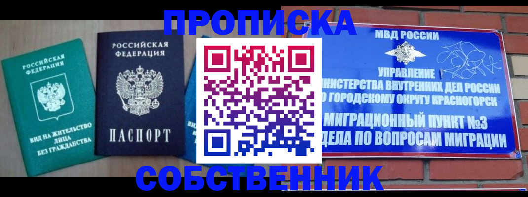 временная регистрация адрес в Бабаево