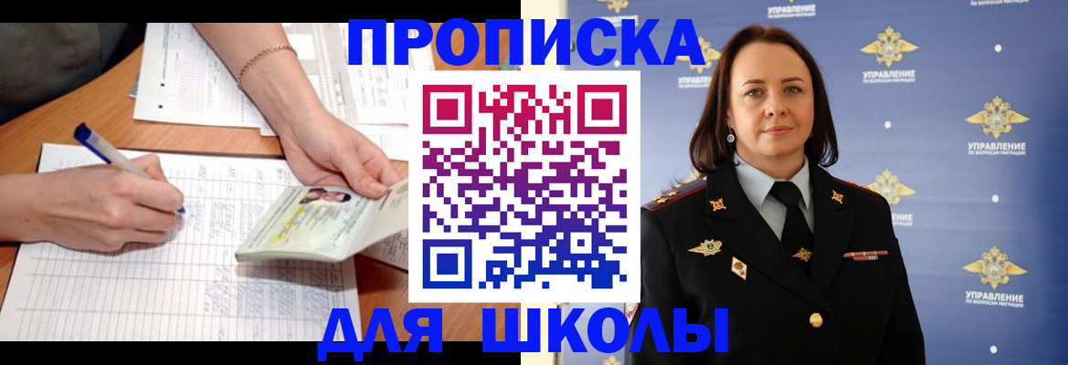 временная регистрация купить в Бабаево