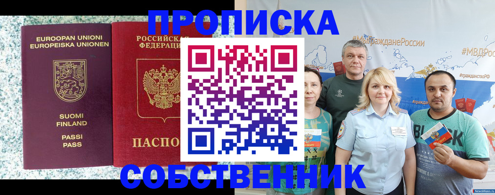 прописка для военкомата в Бабаево